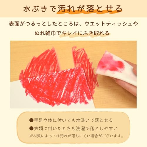 水でおとせる はじめてのふとふとクレパス 4