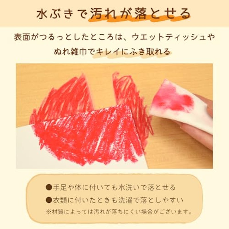水でおとせる はじめてのふとふとクレパス 4