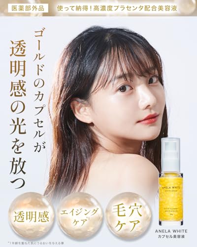 プラセンタ美容液のおすすめ人気ランキング【2025年12月】 | マイベスト