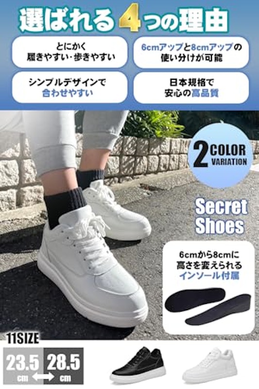 シークレットシューズ 2