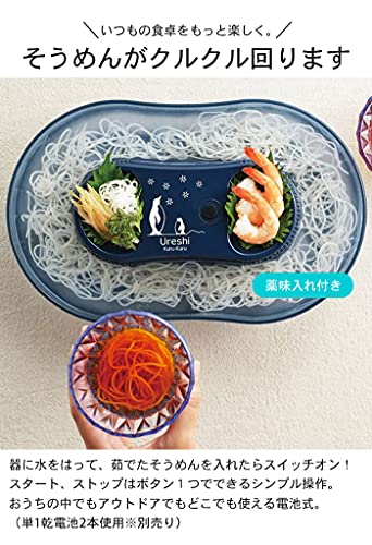 流しそうめん器 | DOSHISHA Marche