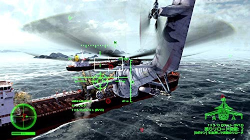 Air Missions HIND 2
