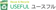 ユースフル 1