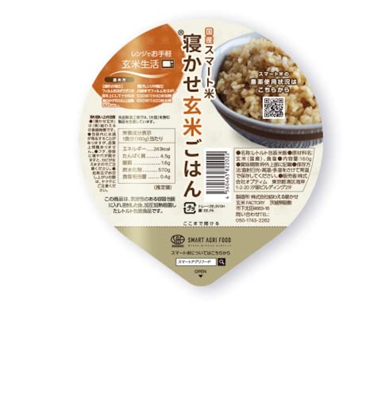 国産スマート米 寝かせ玄米ごはん 1