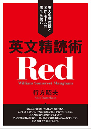 21年 英語精読参考書のおすすめ人気ランキング10選 Mybest