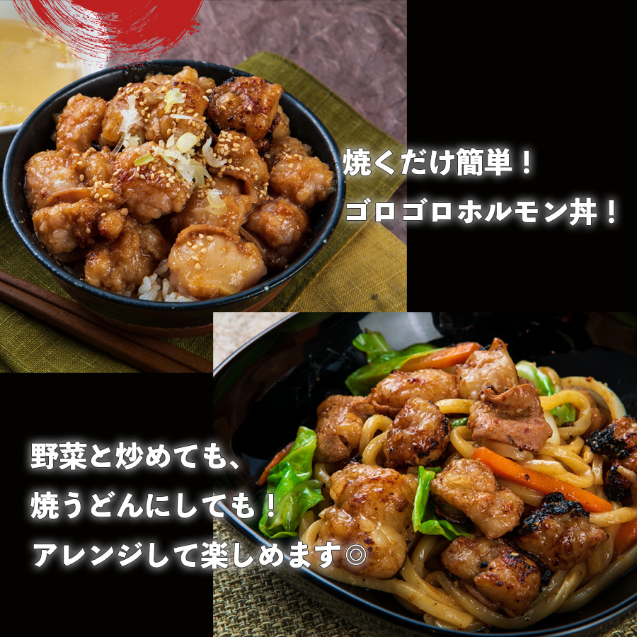 本格もつ鍋専門店 山樹　国産牛白ころホルモン焼き（丸腸）味付 300g 2