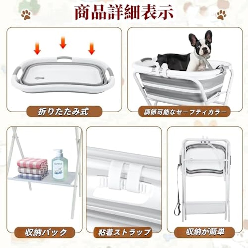 ペット用バスタブ 6