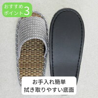 久留米織い草スリッパ 3
