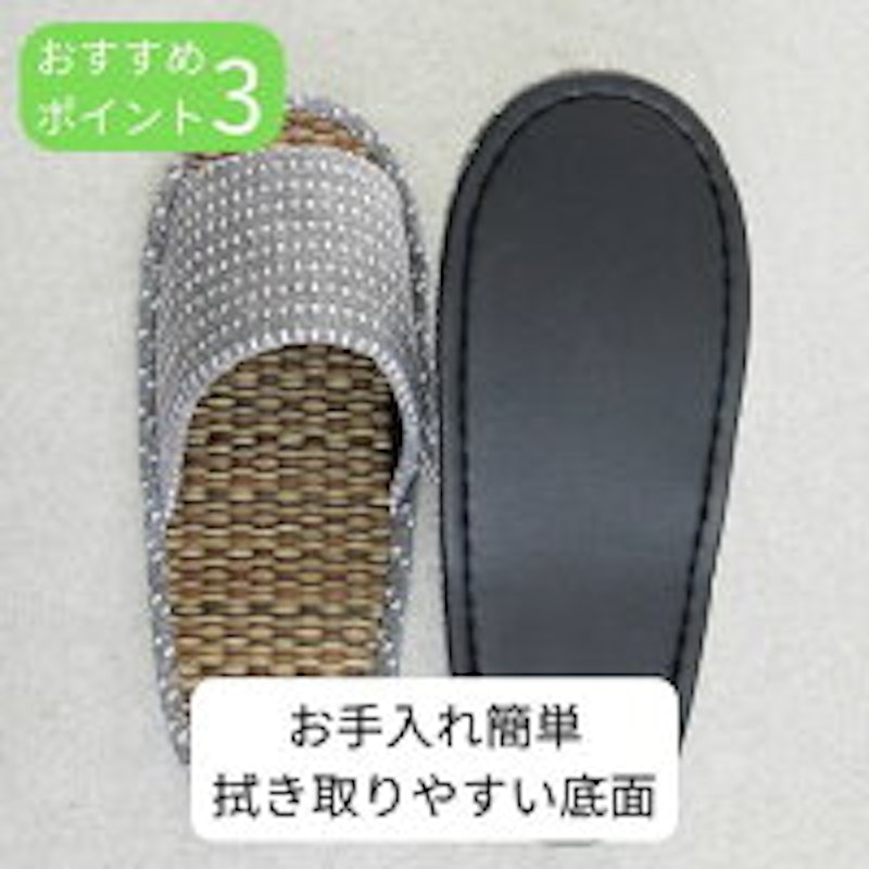 久留米織い草スリッパ 3