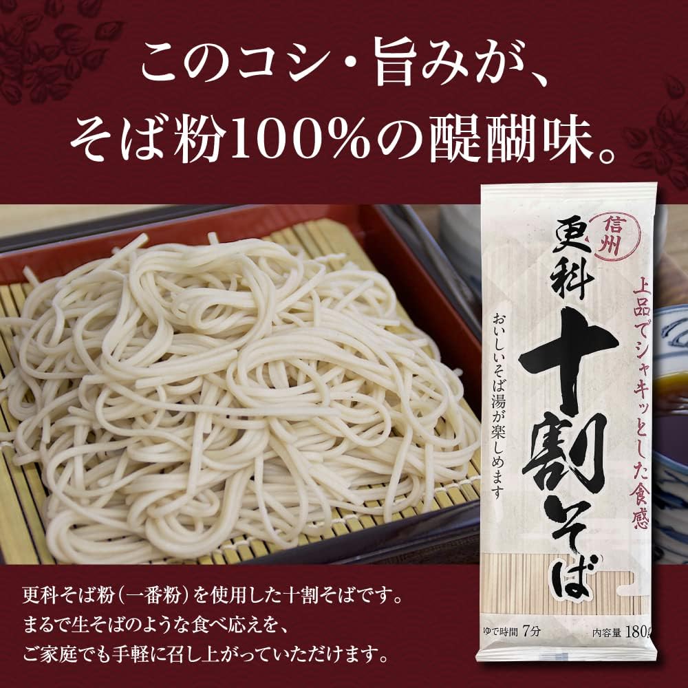 信州更科十割そば 3