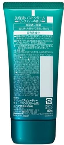 美容液ハンドクリーム アトリックス 2