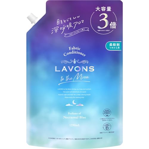ラボン柔軟剤のおすすめ人気ランキング【2026年6月】 5