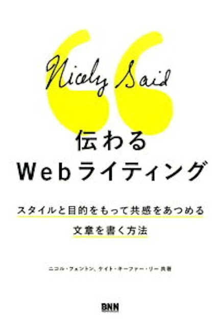 【2023年】ライター初心者向けWebライティング本のおすすめ人気ランキング36選