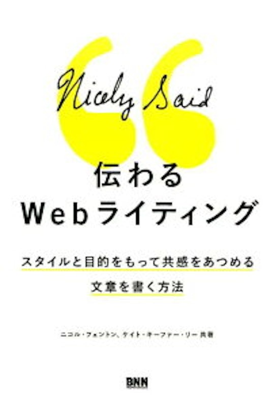 2021年 ライター初心者向けwebライティング本のおすすめ人気ランキング13選 Mybest