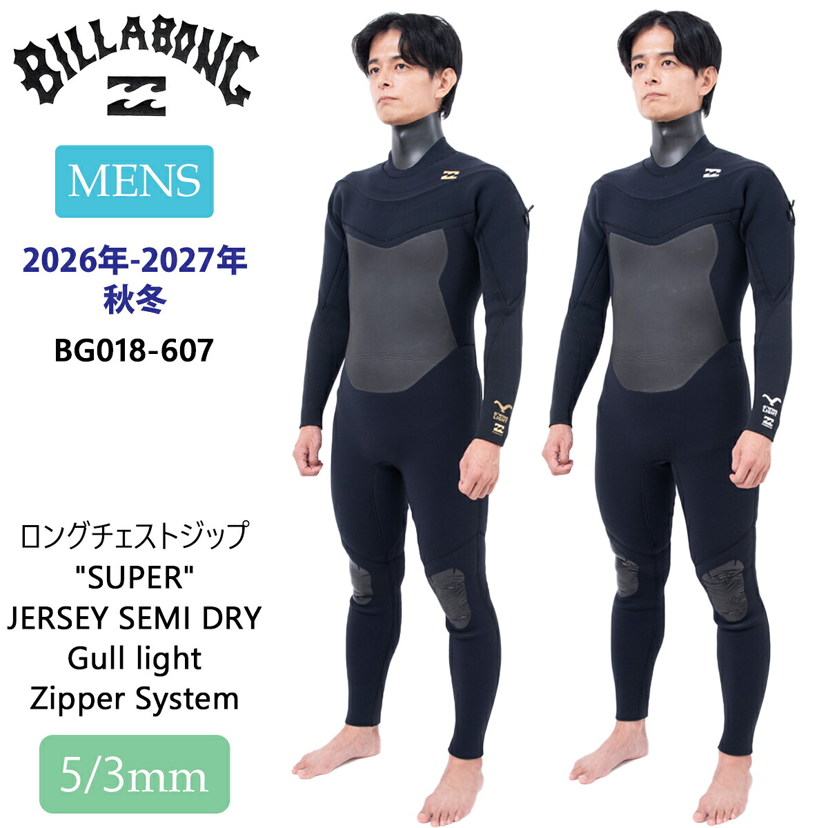 ウェットスーツ 1