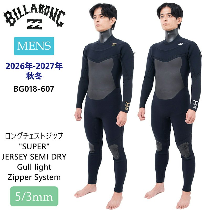 ウェットスーツ 1