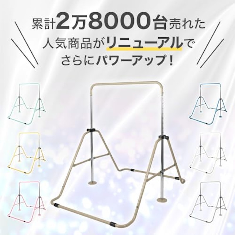子供用室内鉄棒 3