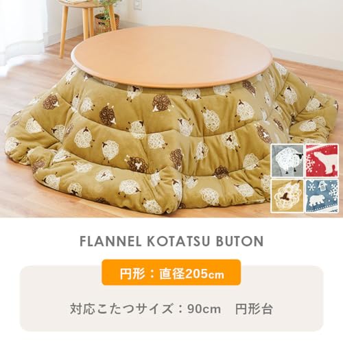 円形こたつ掛け布団 3