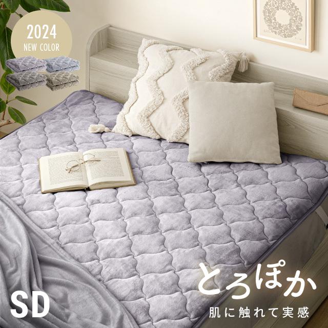 敷きパッド 1