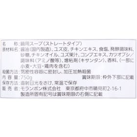 モランボン 至福のゆず醤油鍋用スープの口コミ・評判を元に検証してメリット・デメリットを徹底レビュー 4