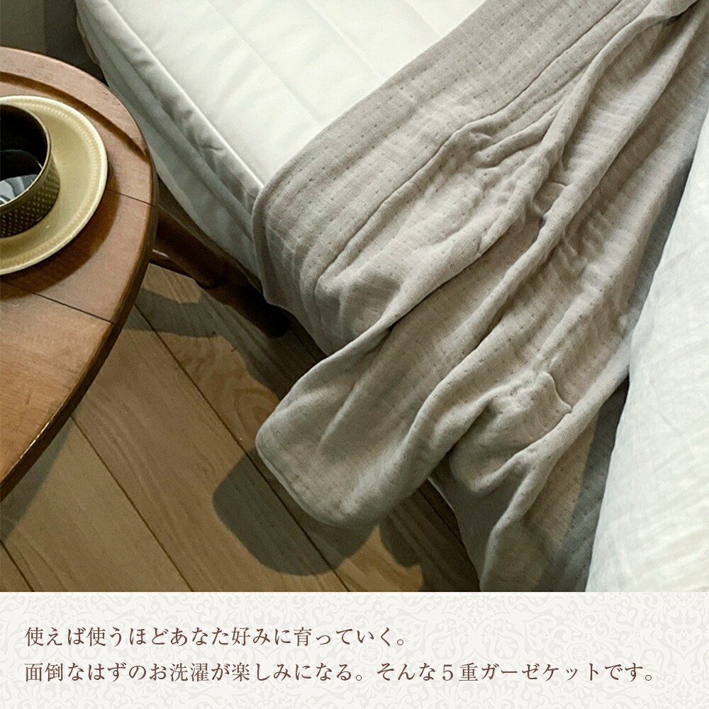 5重 ガーゼケット 3