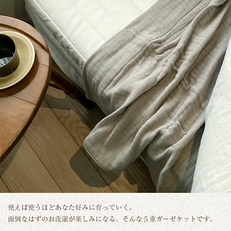 5重 ガーゼケット 3