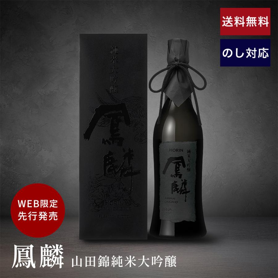 山田錦 純米大吟醸 1