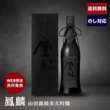 高級な日本酒のおすすめ人気ランキング【2026年6月】 5