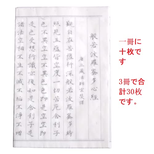 写経用紙 2