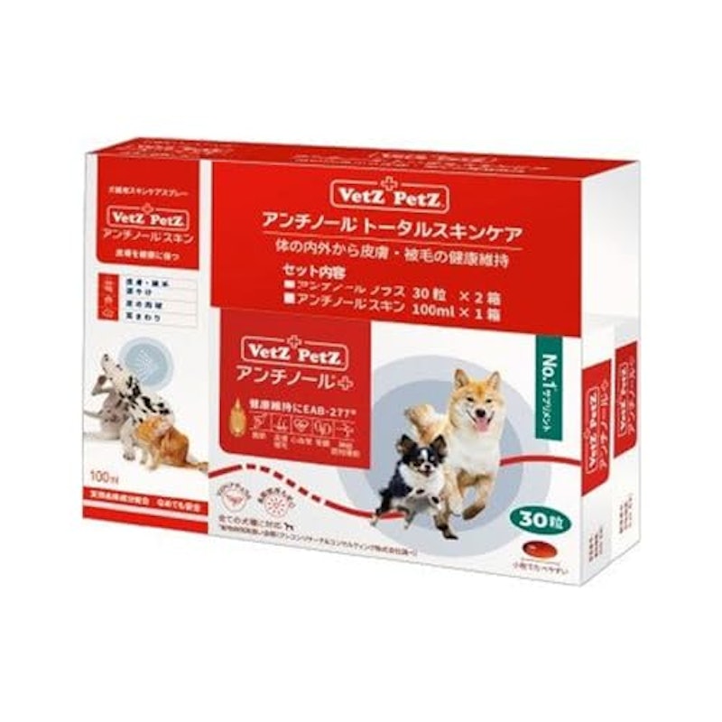 トータルスキンケアセット 1