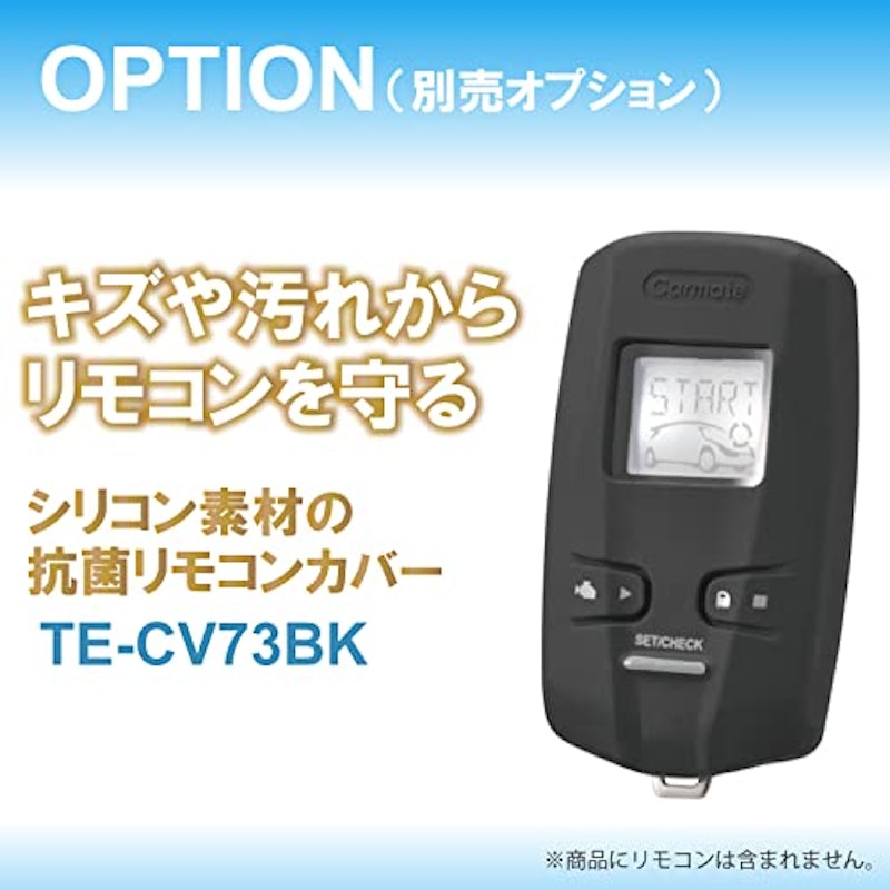 リモコンエンジンスターター W73PSB 5