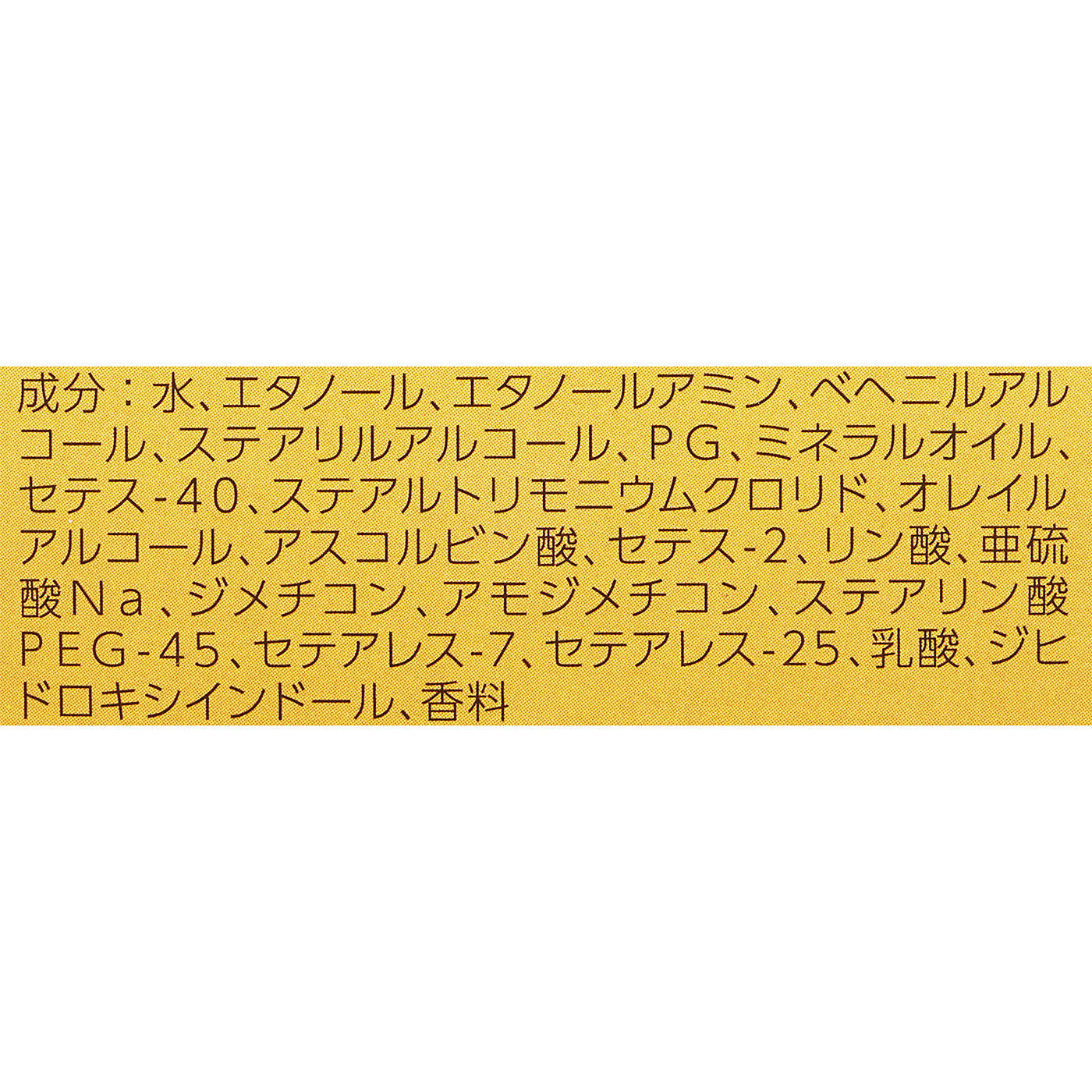 リライズ 白髪用髪色サーバー 3