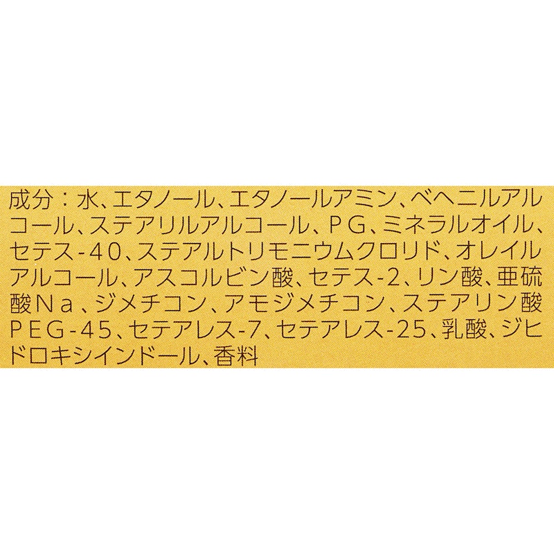 リライズ 白髪用髪色サーバー 3