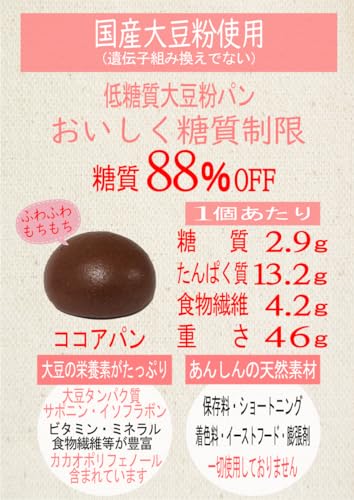 ココアパン 2