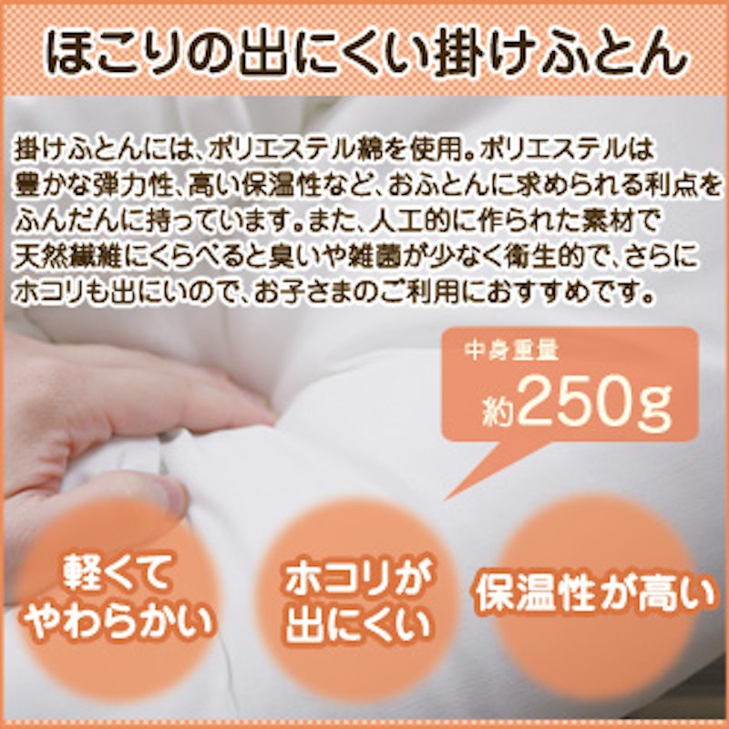 ぽえっと お昼寝布団5点セット 3