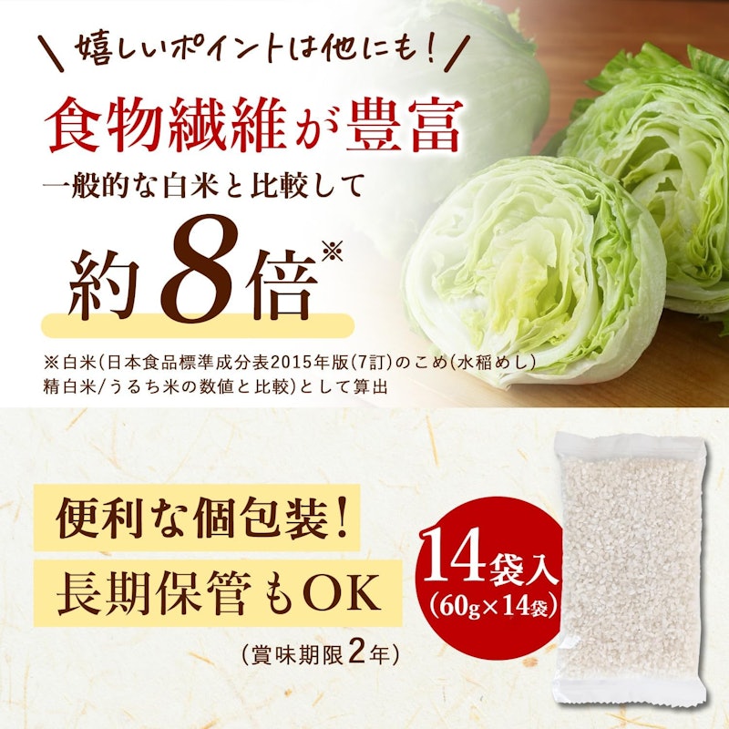 きららひめ こんにゃく米 7