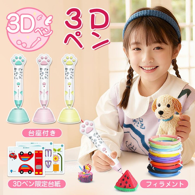 3Dペン 1