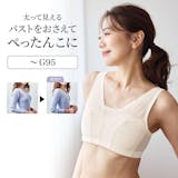 さらしブラのおすすめ人気ランキング【2026年6月】 2