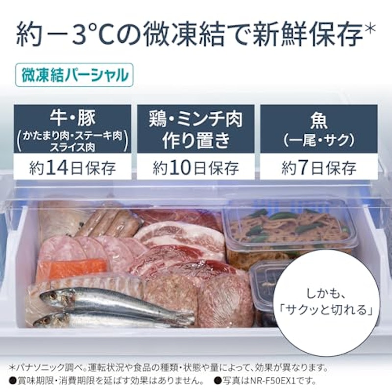 冷凍冷蔵庫 5