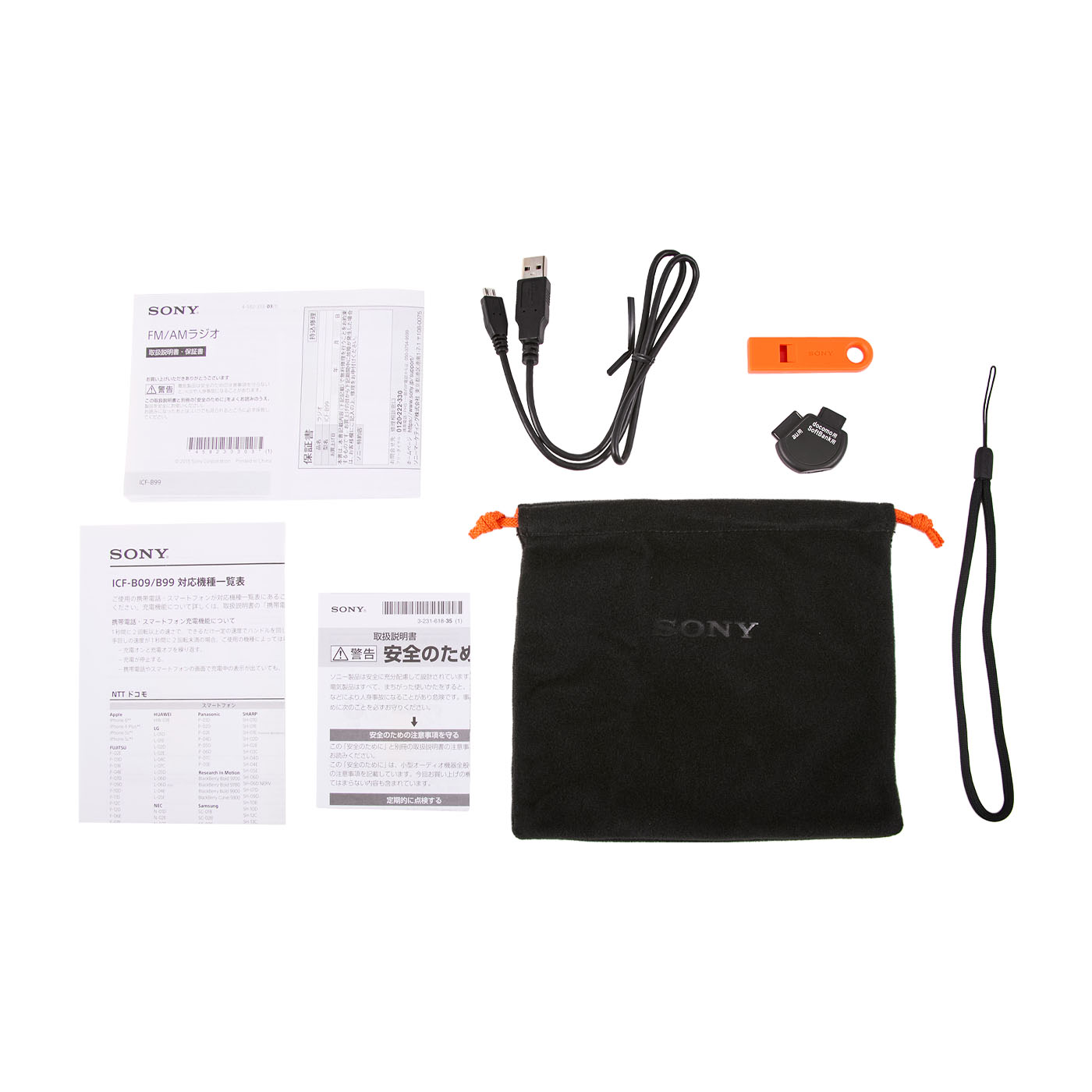 ソニー FM/AM ポータブルラジオ ICF-B99をレビュー！クチコミ・評判を