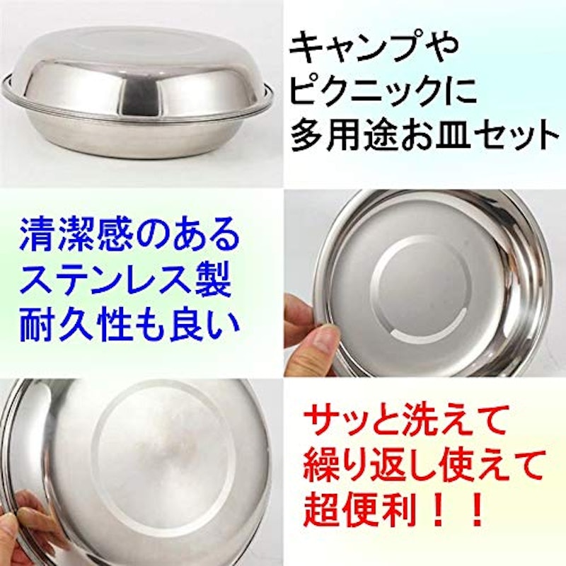 アウトドア皿セット 4