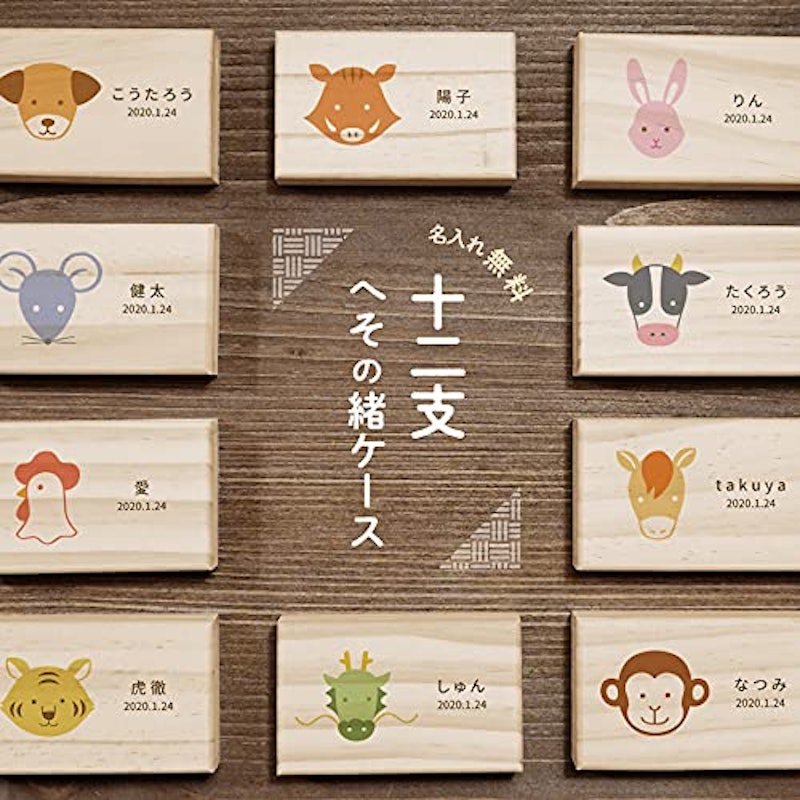 へその緒ケース 2