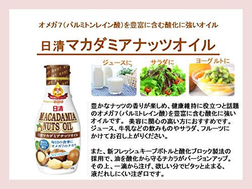 日清マカダミアナッツオイル 2