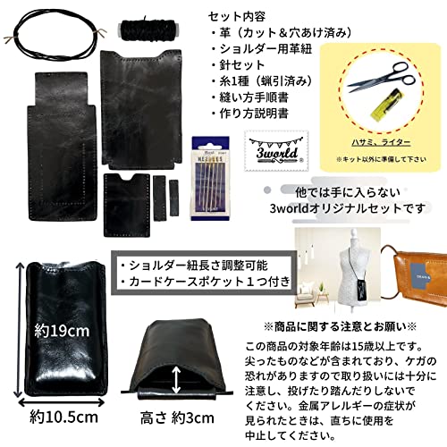 レザークラフトキット ミニショルダーバッグ  3