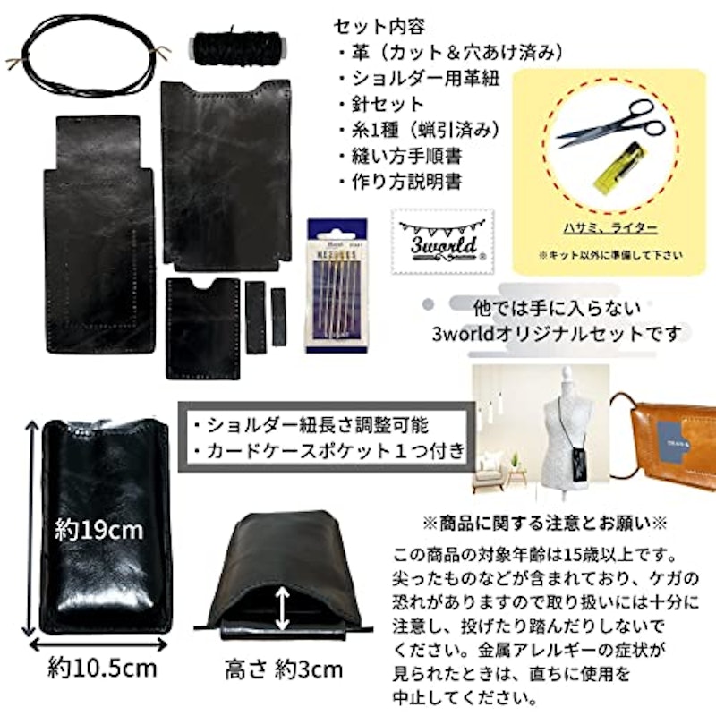 レザークラフトキット ミニショルダーバッグ 3
