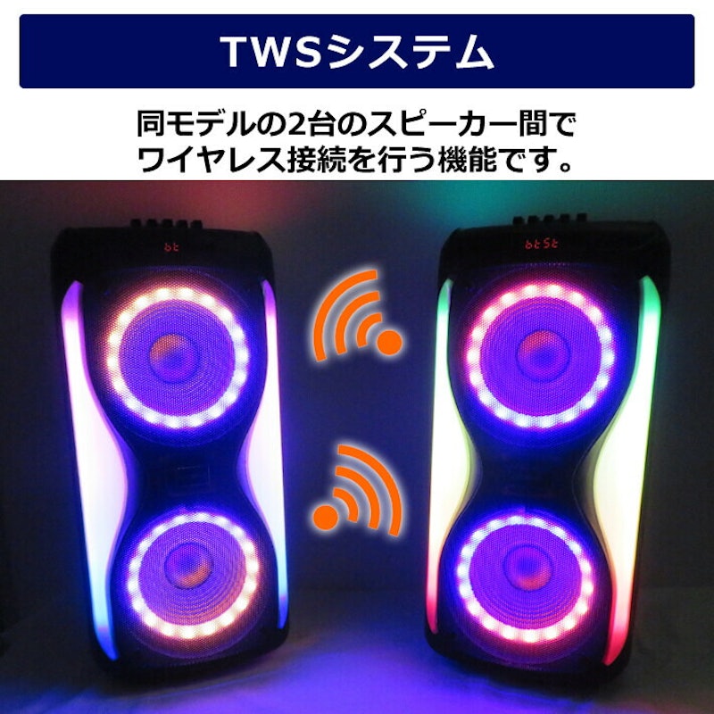 LEDパーティースピーカー 7