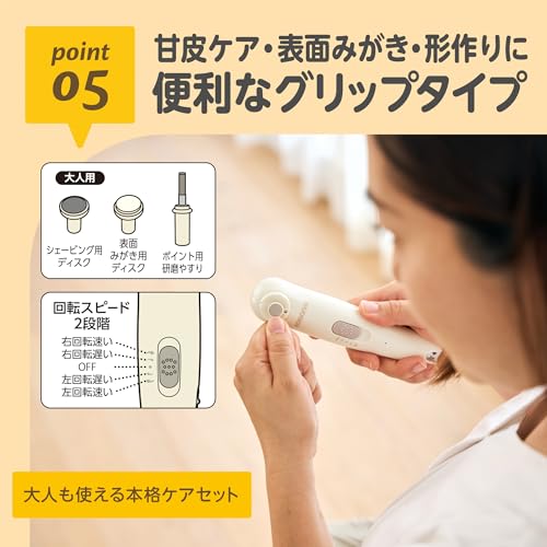 2wayネイルケアセット 7