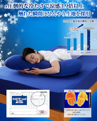 ひんやり抱き枕 3