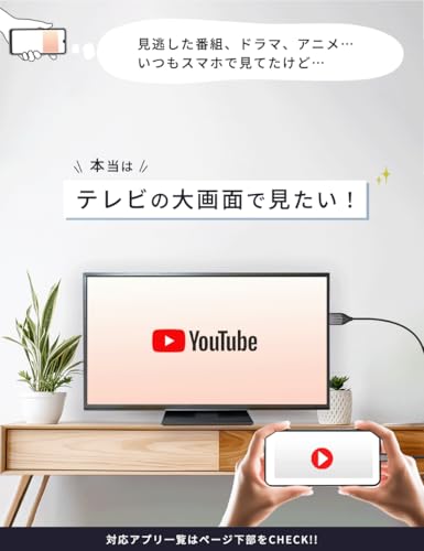 スマホ テレビ 接続ケーブル 4