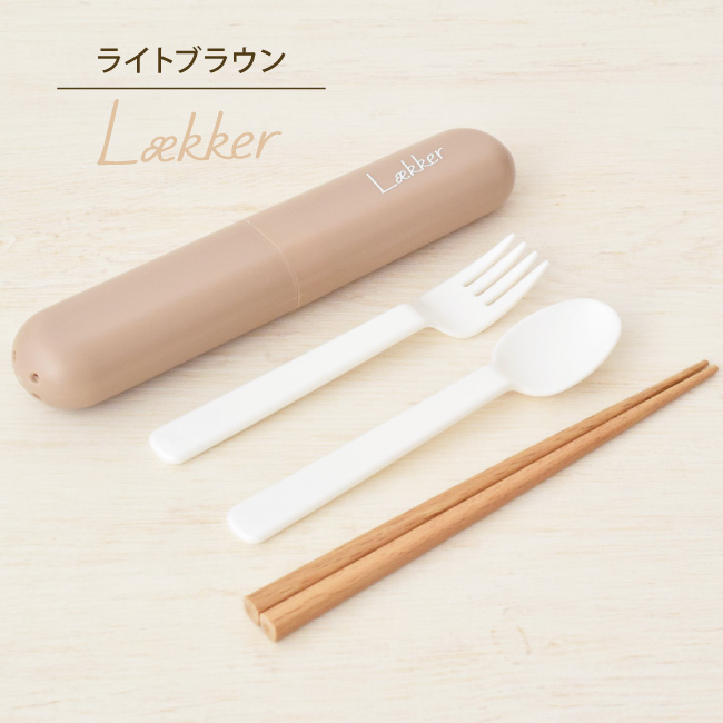レカ トリオセット 5